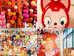 -上街里市集(悦喜客来广场店)