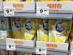 -嗨特购(青岛新业广场店)