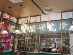 -顺粤楼·粤菜·点心(融创茂店)