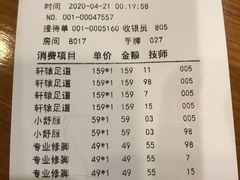 -富足轩·健康派(东港店)