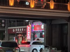 -渔民船说·北塘海鲜·天津菜·海肠捞饭(北塘古镇店)