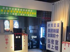 -棂笼·深度沉浸密室(武汉旗舰店)