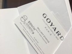 -GOYARD(恒隆广场店)
