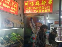 -川味麻辣串(中原小吃街)