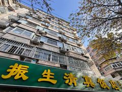 -振生清真饭店(永安道店)