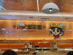 -蟹宗蟹(润达国际五楼店)