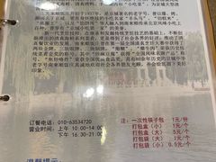 -南来顺饭庄·清真(南菜园店)