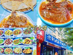 -周记老沈阳焦火鸡架