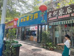 -老何家后安粉·糟粕醋海鲜火锅(三亚湾椰梦长廊店)