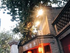 -裕德孚·非遗手切涮羊肉(东直门内大街店)