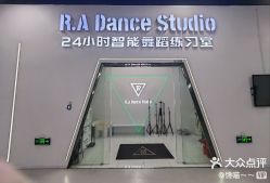 -R.A Dance智能自助舞蹈练习室