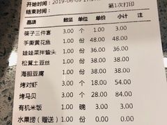 账单-渔娘渔家丹东海鲜(东直门店)