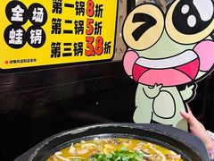 -臻享無招牌芝士烤蛙(台山昌大昌店)