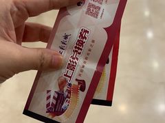 -SFC上影百联影城(八佰伴IMAX店)
