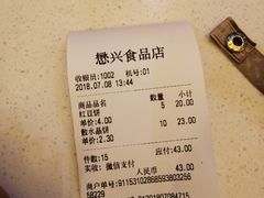 -德懋恭(西大街店)