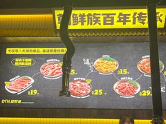 -大叹号·朝鲜族烤肉(滨海吾悦广场店)