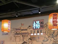 -杨记隆府(时代天街店)