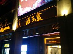 -吉庆街美食广场