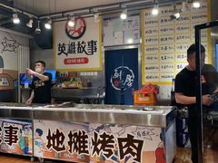 -英雄故事地摊烤肉(马驹桥店)