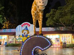 -广州长隆国际大马戏