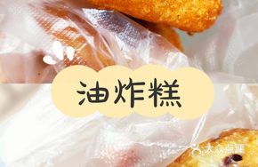 Yin's Fried Rice Cake