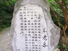 -定都峰