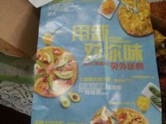 -必胜客(中山北路宅急送店)