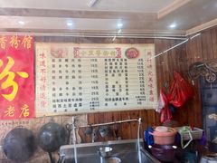 -十里香粉馆(虹桥中路店)