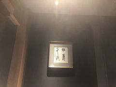 -敦煌神画 (三十三城店)