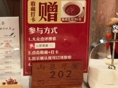 -山泉粤宴(广东大厦店)