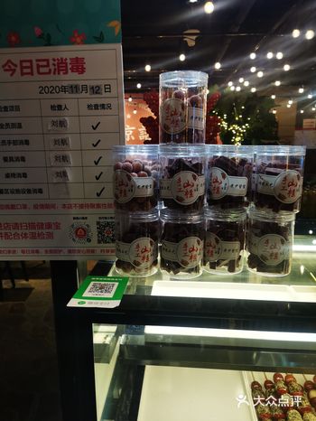 都说冰糖葫芦儿酸，酸里面它透着甜