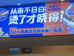 -钢管厂五区小郡肝火锅串串香(清河店)