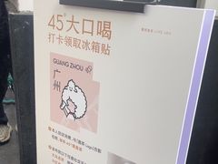 -喜茶(广州五羊邨店)
