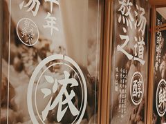 -味千拉面(瑞虹生活广场店)