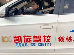 -深港·凯旋驾校(江北校区)