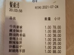 -宗巴雍姆藏餐府