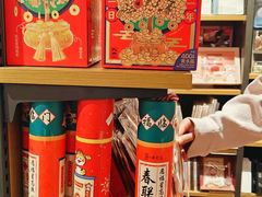 -九木杂物社(西北旺万象汇店)
