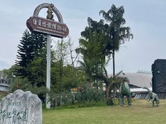 -自贡恐龙博物馆