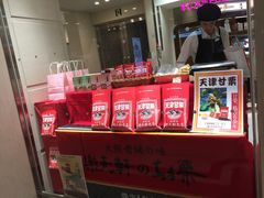 -阪急百货店(梅田总店)