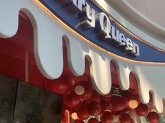 -DQ·蛋糕·冰淇淋(阜盛道店)