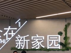 -北大家园食堂