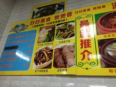 菜单-禾滋味·日日美食店(荔福路店)