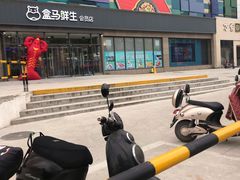 -盒马鲜生(昆城店)