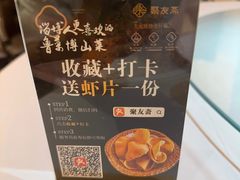 -聚友斋(柳泉路八大局店)