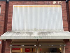 -元气寿司(八号仓店)