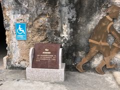 -石炮台公园