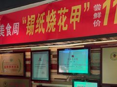 -可口香·非遗老号烧烤(南岗直营店)