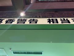 -京参 • 擂椒饭(这有山店)
