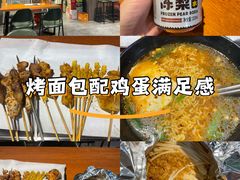 -京狮炙燥·精酿烧烤(首经贸店)