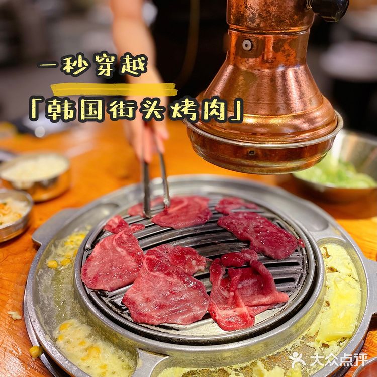 东莞探店｜🥩假装在韩国街头烤肉店🇰🇷肉肉暴击